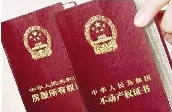 337P粉嫩大胆色噜噜噜 农民自建轻钢别墅能办理产权证吗?(图1) 337P粉嫩大胆色噜噜噜 农民自建轻钢别墅能办理产权证吗?(图1)