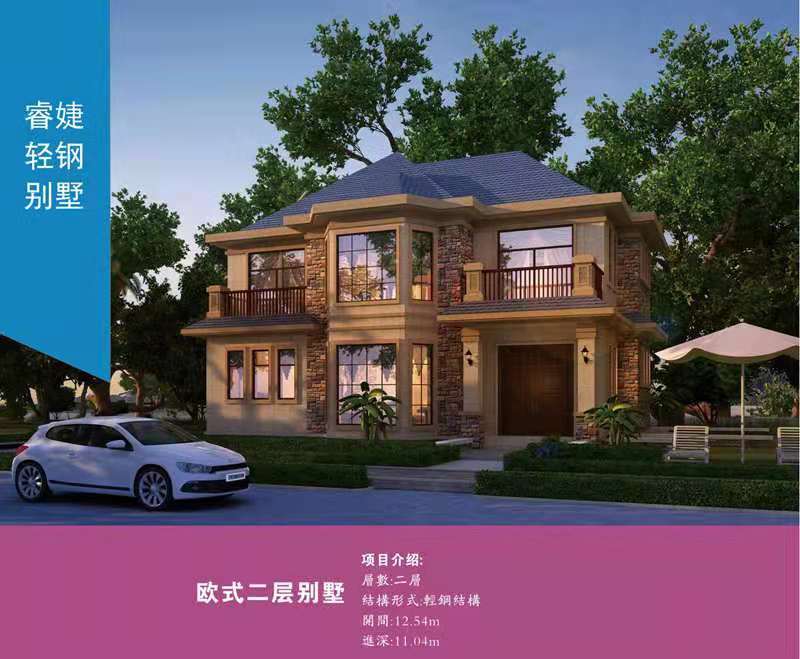 337P裸模啪啪人体私拍 珠海轻钢别墅设计建筑 29万起建别墅 环保材料(图1) 睿婕轻钢别墅