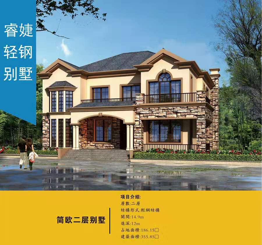 337P裸模啪啪人体私拍 马鞍山轻钢别墅施工设计 29万起建别墅 抗9级地震(图2) 睿婕轻钢别墅