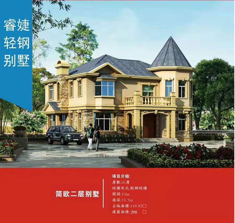 337P粉嫩大胆色噜噜噜 徐州轻钢别墅建筑公司 30万起建别墅【平安保品质】(图1) 徐州轻钢别墅