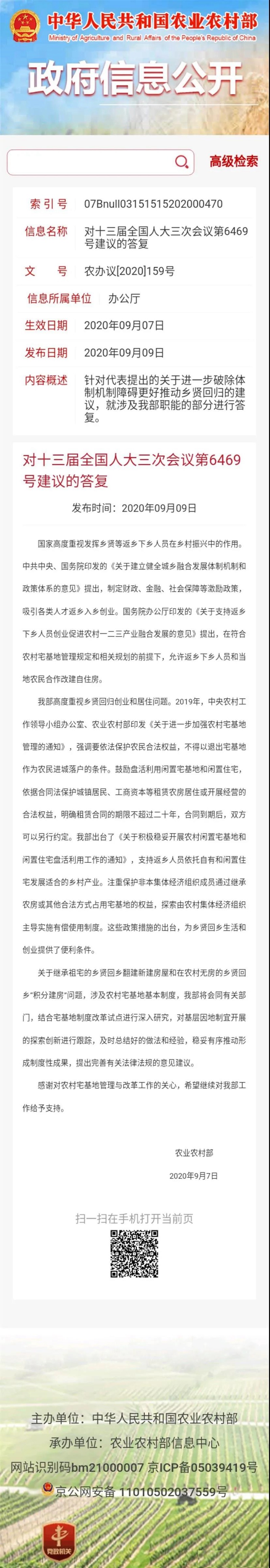 337P粉嫩大胆色噜噜噜 新规下,允许乡贤回村置业,将给中国农村带来深刻变革(图1) 337P粉嫩大胆色噜噜噜 新规下,允许乡贤回村置业,将给中国农村带来深刻变革(图1)