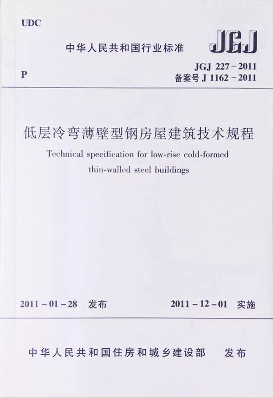 337p日本大胆欧洲噜噜 揭秘全球的轻钢结构房屋是如何快速崛起的!(图8) 睿婕轻钢别墅