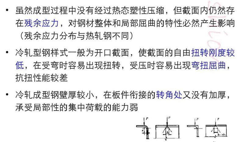 睿婕轻钢别墅